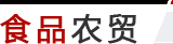 食品農(nóng)貿(mào)